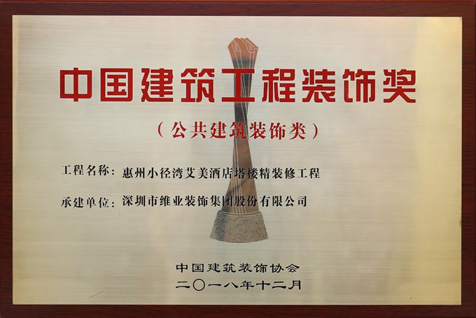 国优（艾美酒店）_副本.jpg