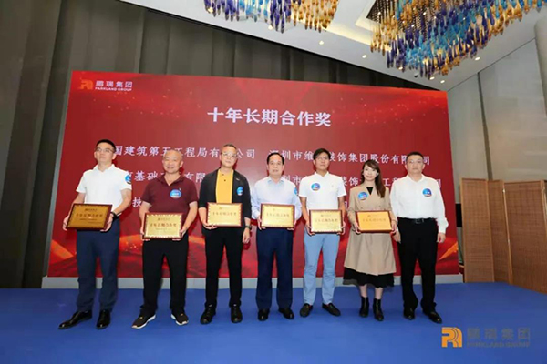 w66利来股份副总裁罗方造（图左四）代表公司领奖.jpg